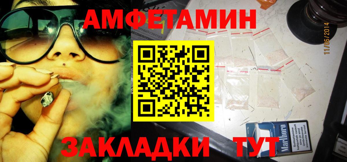 Амфетамин VHQ  Амфетамин  Зеленодольск  Амфетамин  Вход с VPN 