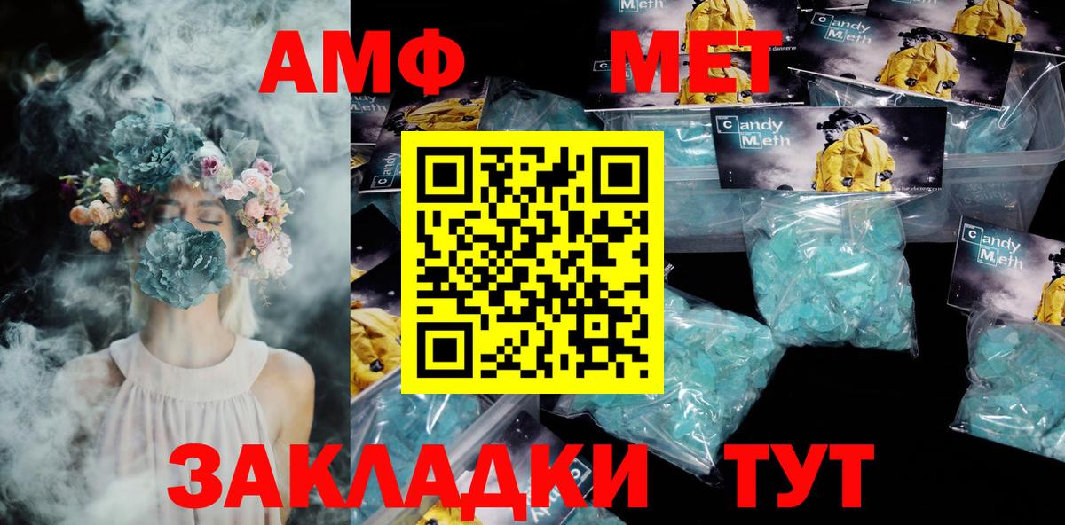 Amphetamine Premium Зеленодольск