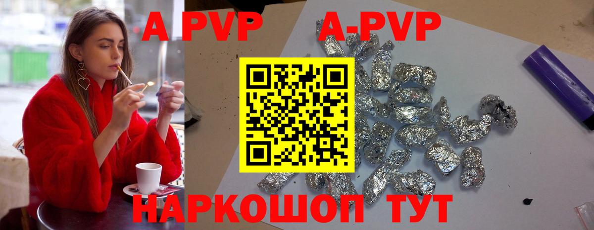 Alpha-PVP VHQ Зеленодольск