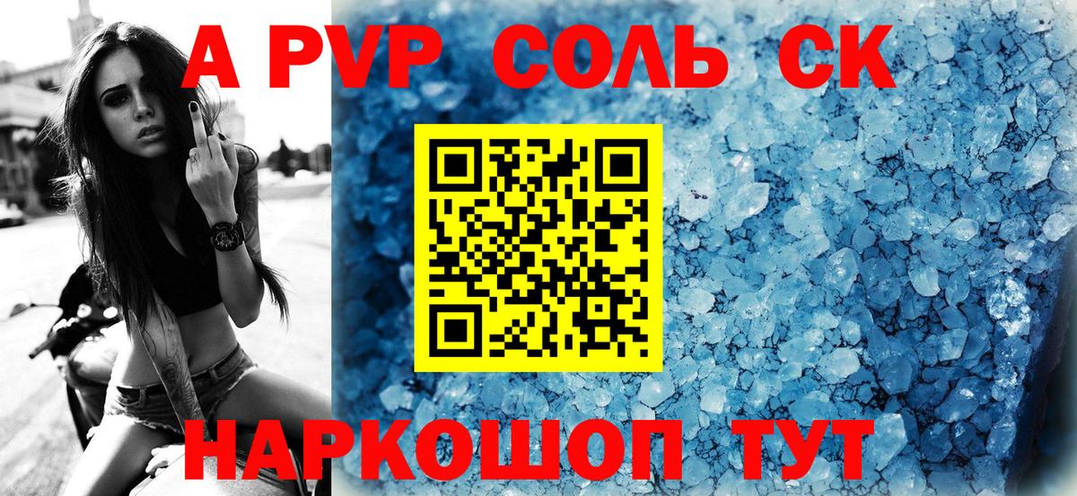 А ПВП крисы CK  Альфа ПВП Crystall  Вход с VPN  Зеленодольск 
