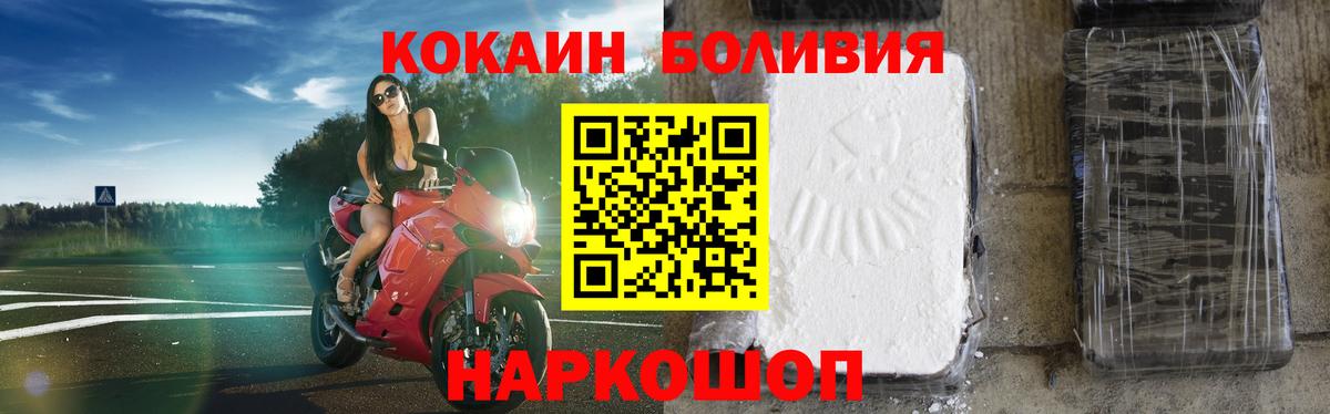 Cocaine Fish Scale Зеленодольск