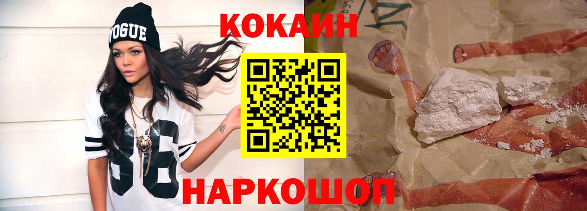 Cocaine Columbia  COCAIN  Зеленодольск  Вход с VPN  COCAIN VHQ 