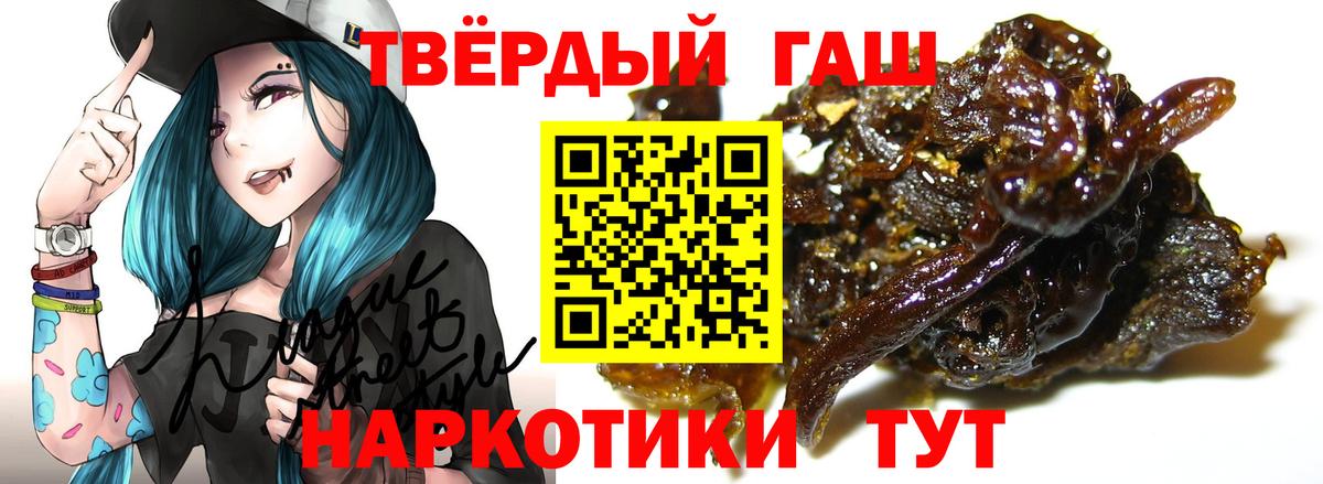 ГАШИШ Изолятор  ГАШ Premium  ГАШ  Вход с VPN  Зеленодольск 