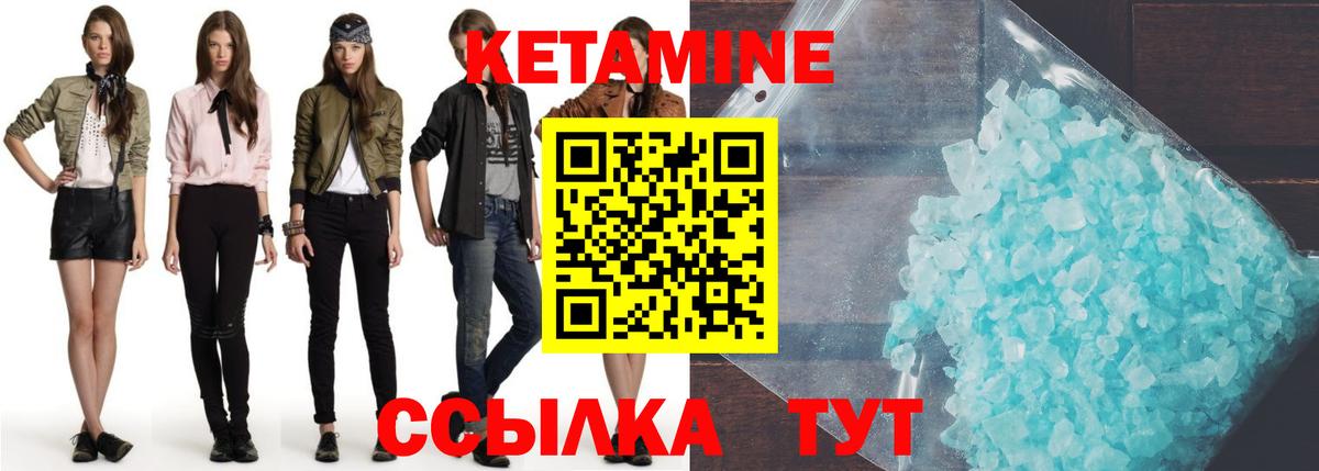 Кетамин ketamine  Кетамин VHQ  Вход с VPN  Зеленодольск 