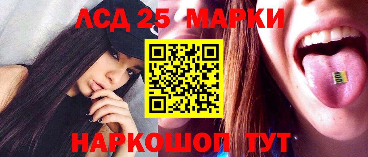 LSD-25 экстази кислота Зеленодольск