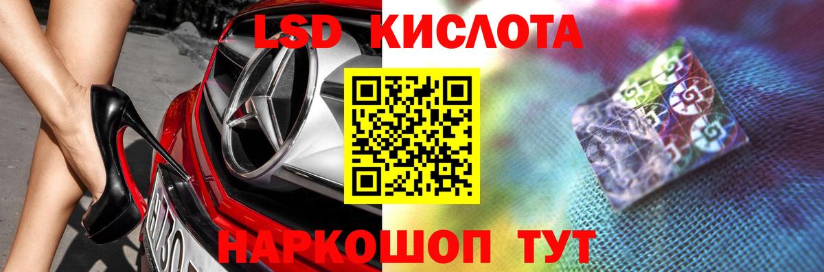 Лсд 25 экстази кислота  ЛСД экстази  Зеленодольск  Вход с VPN  МЕГА онион  ЛСД экстази кислота 