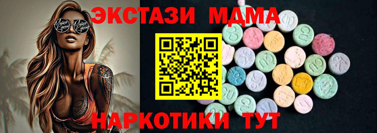 МДМА молли Зеленодольск