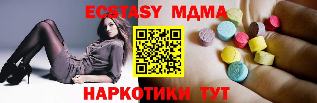 MDMA кристаллы  MDMA Molly  Вход с VPN  Зеленодольск 