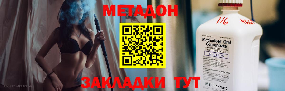 Зеленодольск  МЕТАДОН белоснежный  МЕТАДОН VHQ  Вход с VPN 