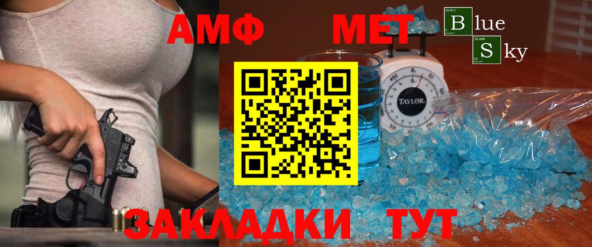 Первитин кристалл Зеленодольск