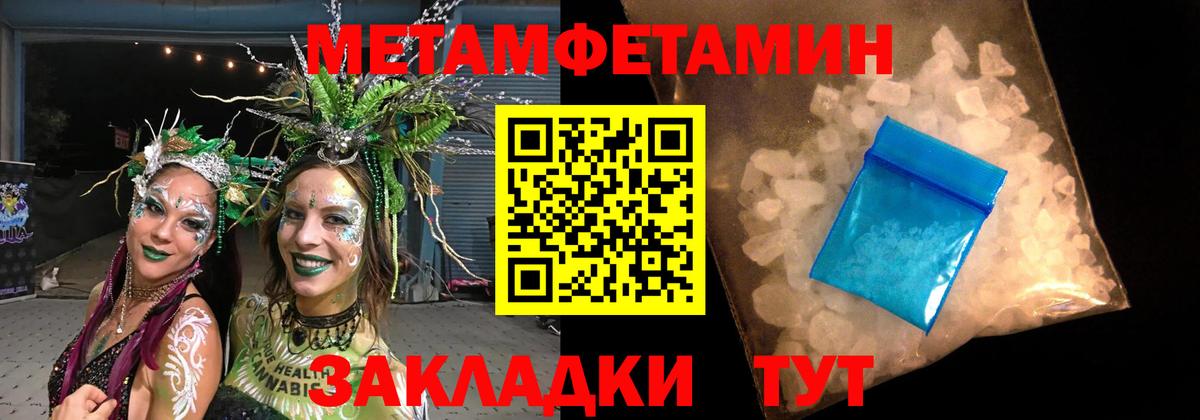 Зеленодольск  Метамфетамин мет  Вход с VPN 