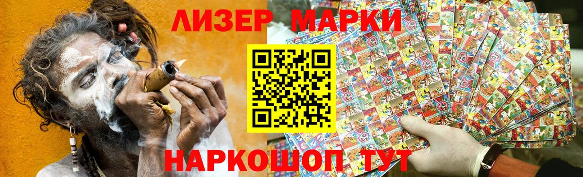 закладка  Марки 25I-NBOMe 1500мкг  Вход с VPN  Зеленодольск 