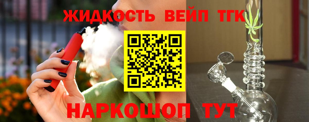 Дистиллят ТГК жижа  купить наркоту  Зеленодольск  Вход с VPN  Дистиллят ТГК THC oil 